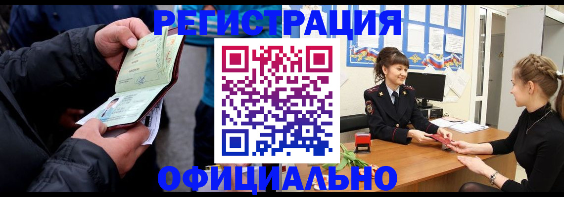 прописка иностранных граждан в Усть-Катаве