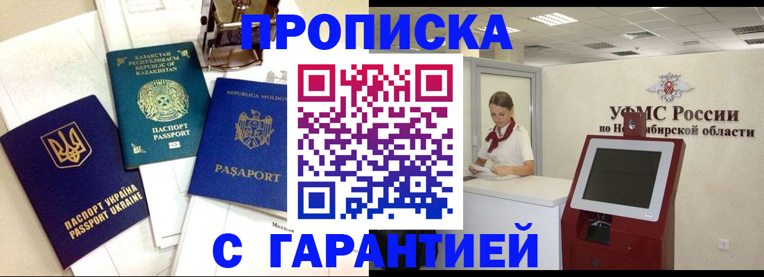 прописка штамп в Усть-Катаве