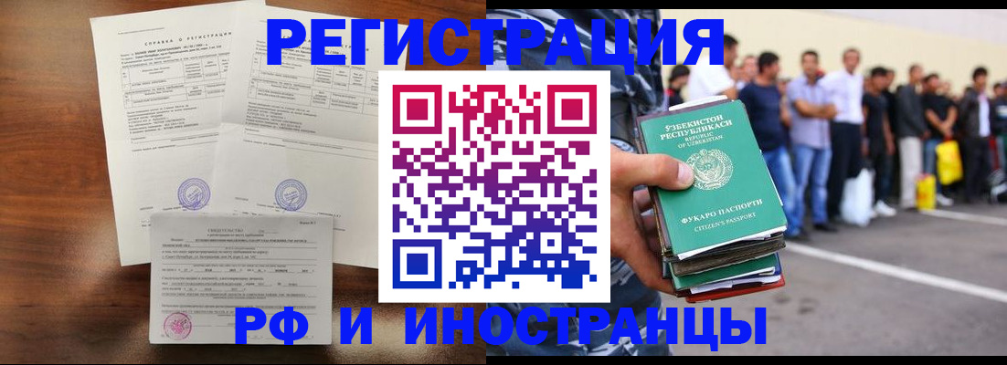 прописка иностранных граждан в Усть-Катаве